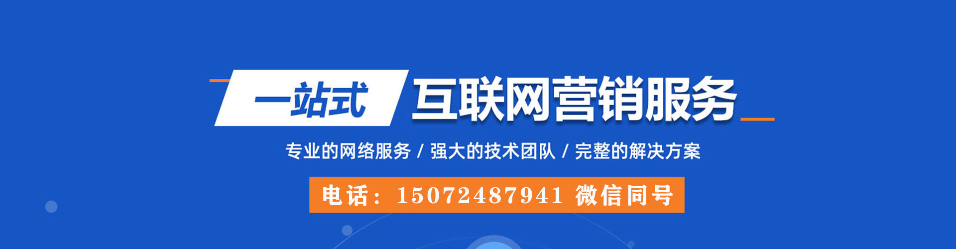 上思竞价推广