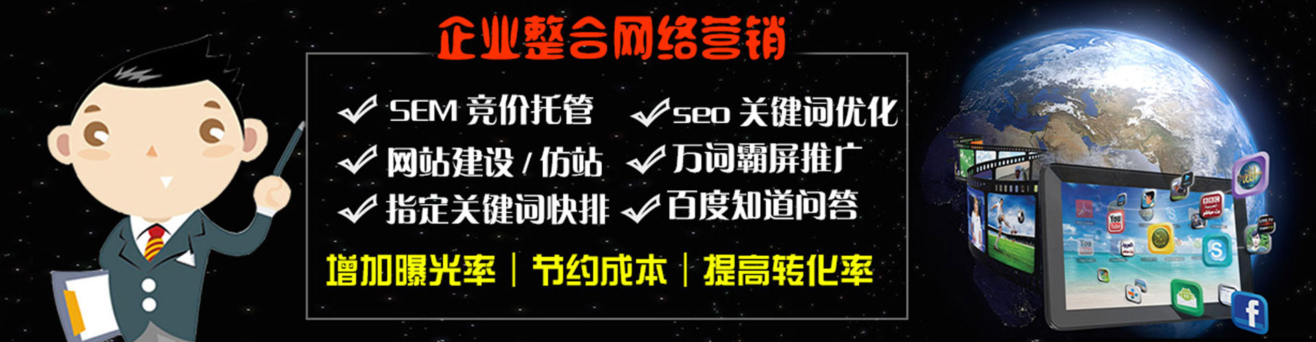 上思百度网络推广